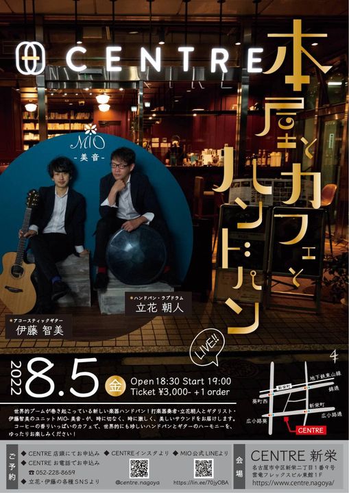 珈琲とカフェとハンドパン