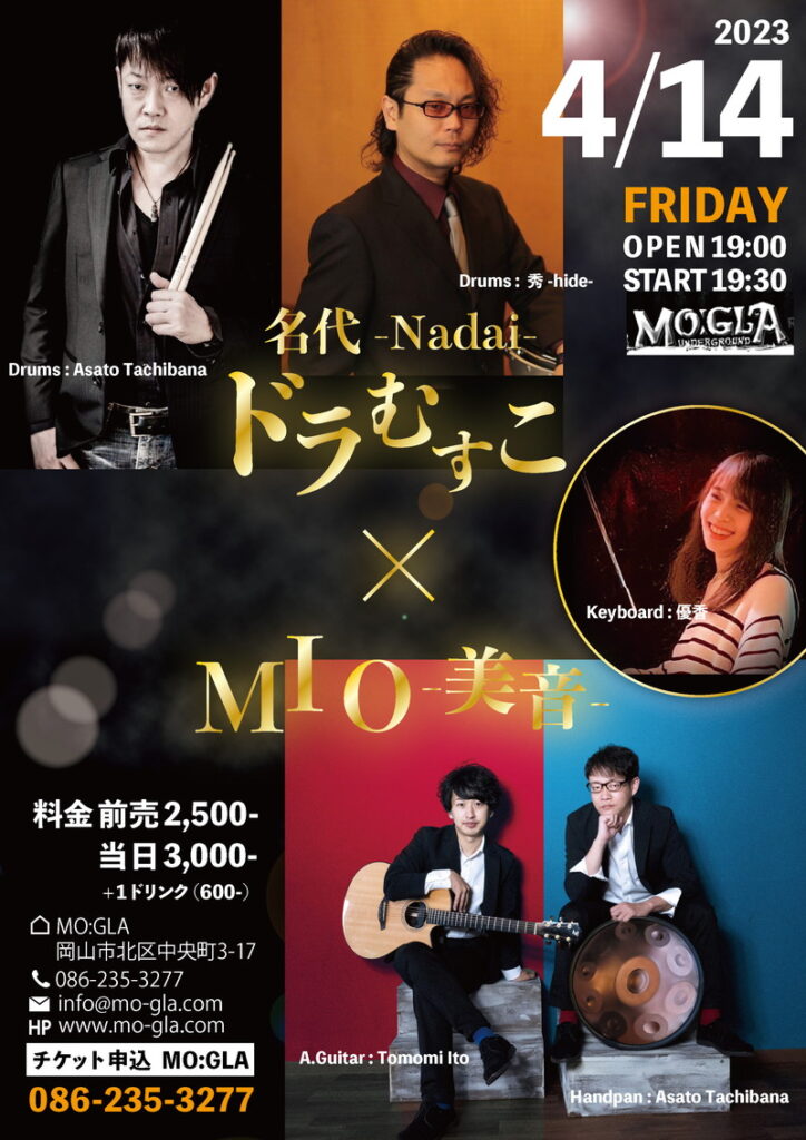 岡山モグラでのライブのフライヤー
