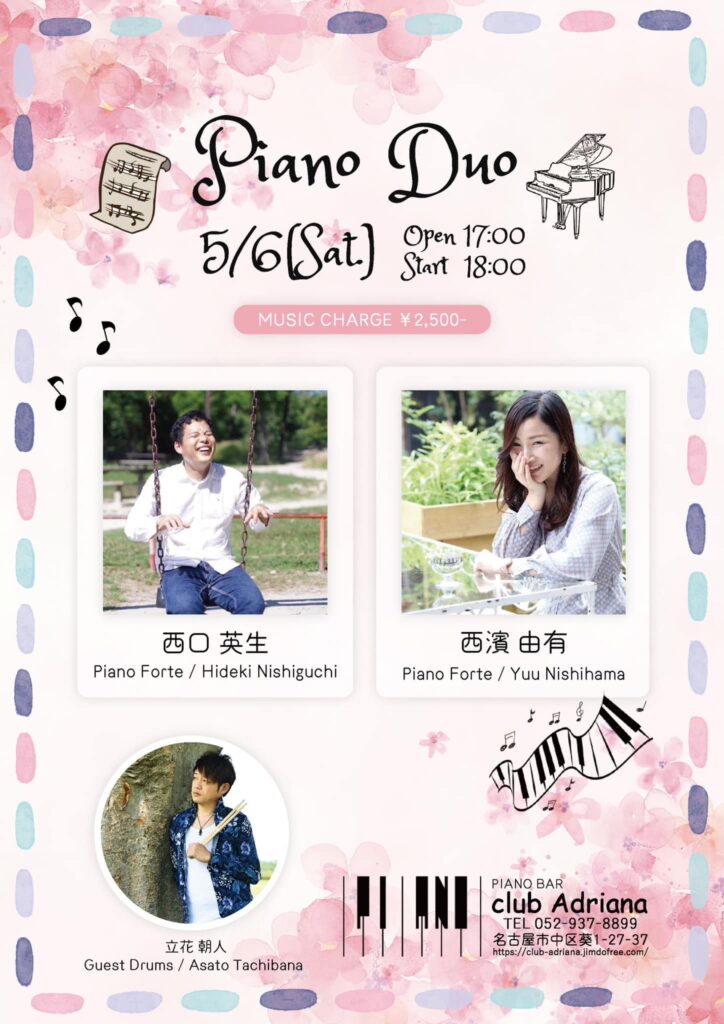 Piano Duo with 立花朝人