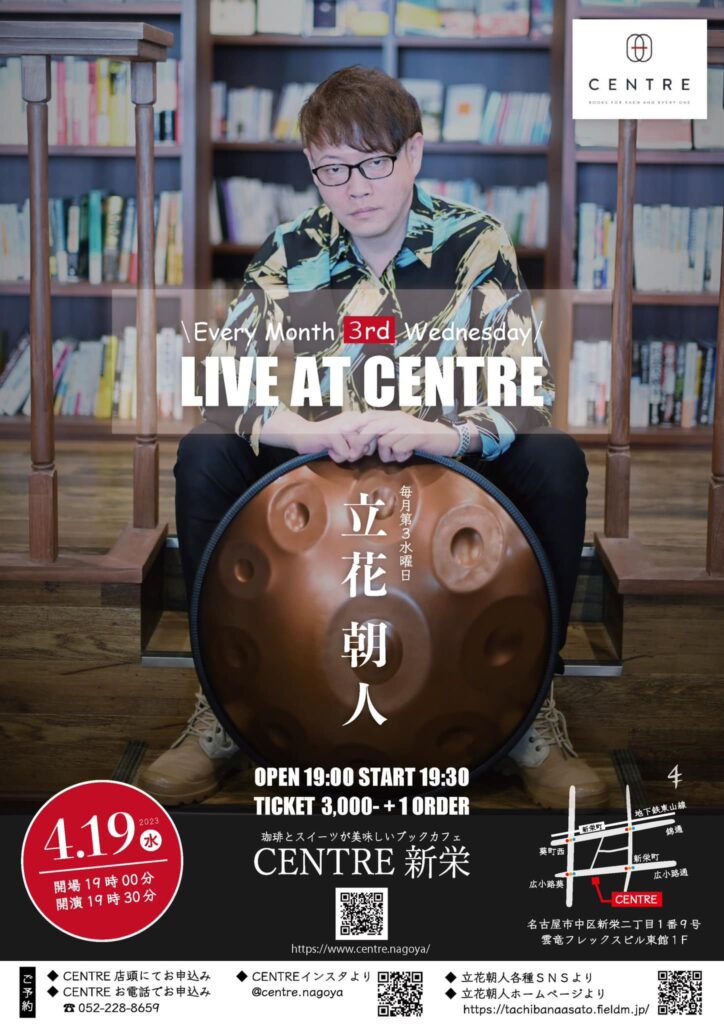 【Every Month 3rd Wednesday 立花朝人 -LIVE at CENTRE-】