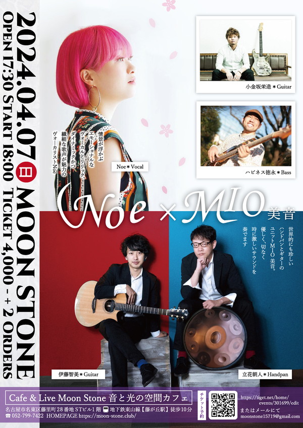 【Noe ✕ MIO-美音- at MOON STONE】