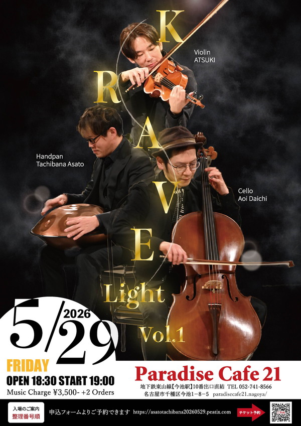 【KRAVE Light Vol.1 at Paradise Cafe21 名古屋今池 】