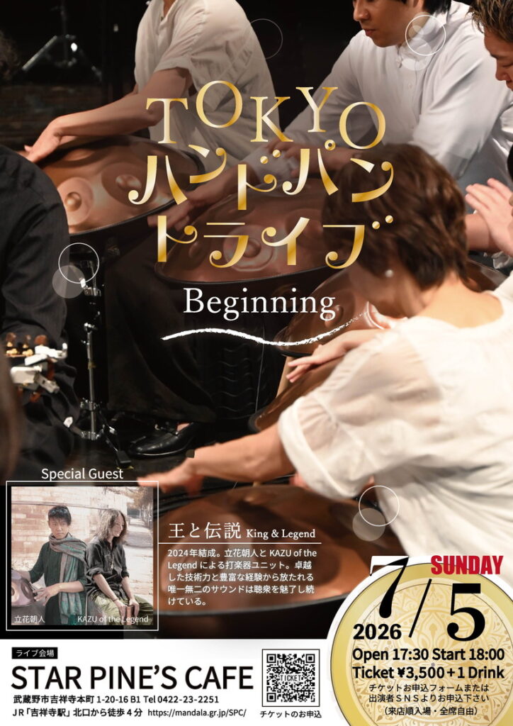 【Tokyo Handpan TRIBE 旗上げ公演 "Beginning"】
